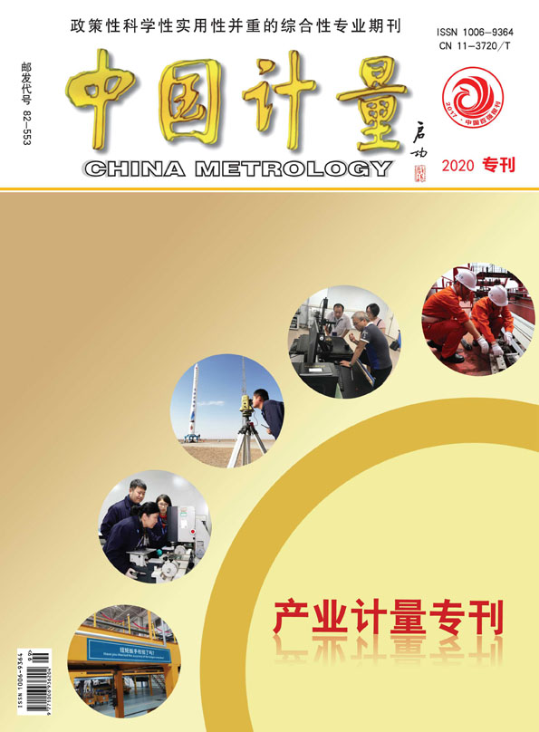 產業計量專刊(10以下不包郵)