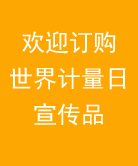 訂購（gòu）產（chǎn）品